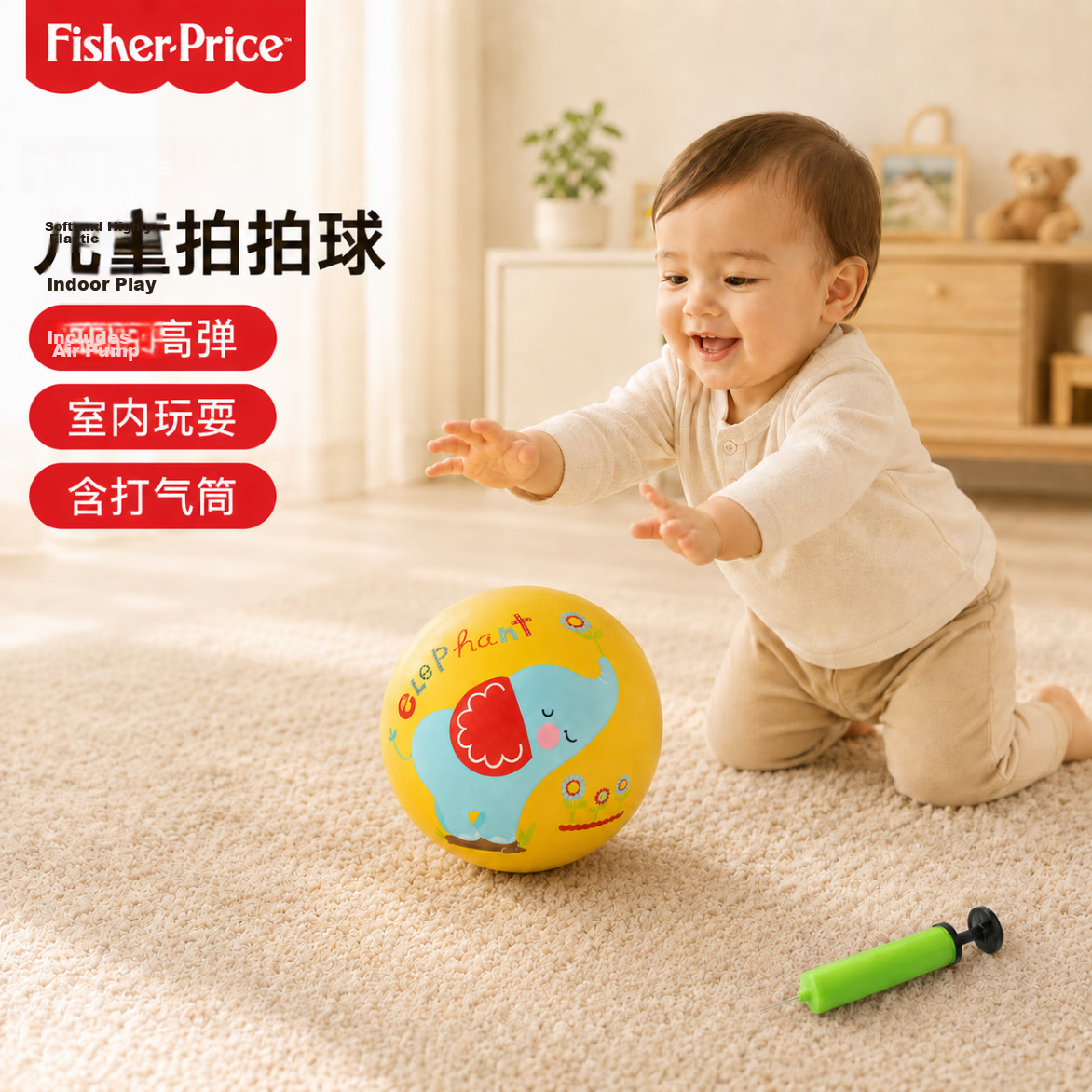 Fisher-Price Kids Toy Ball Baby Soft Ball 22cm (Yellow with Air Pump) Birthday Gift