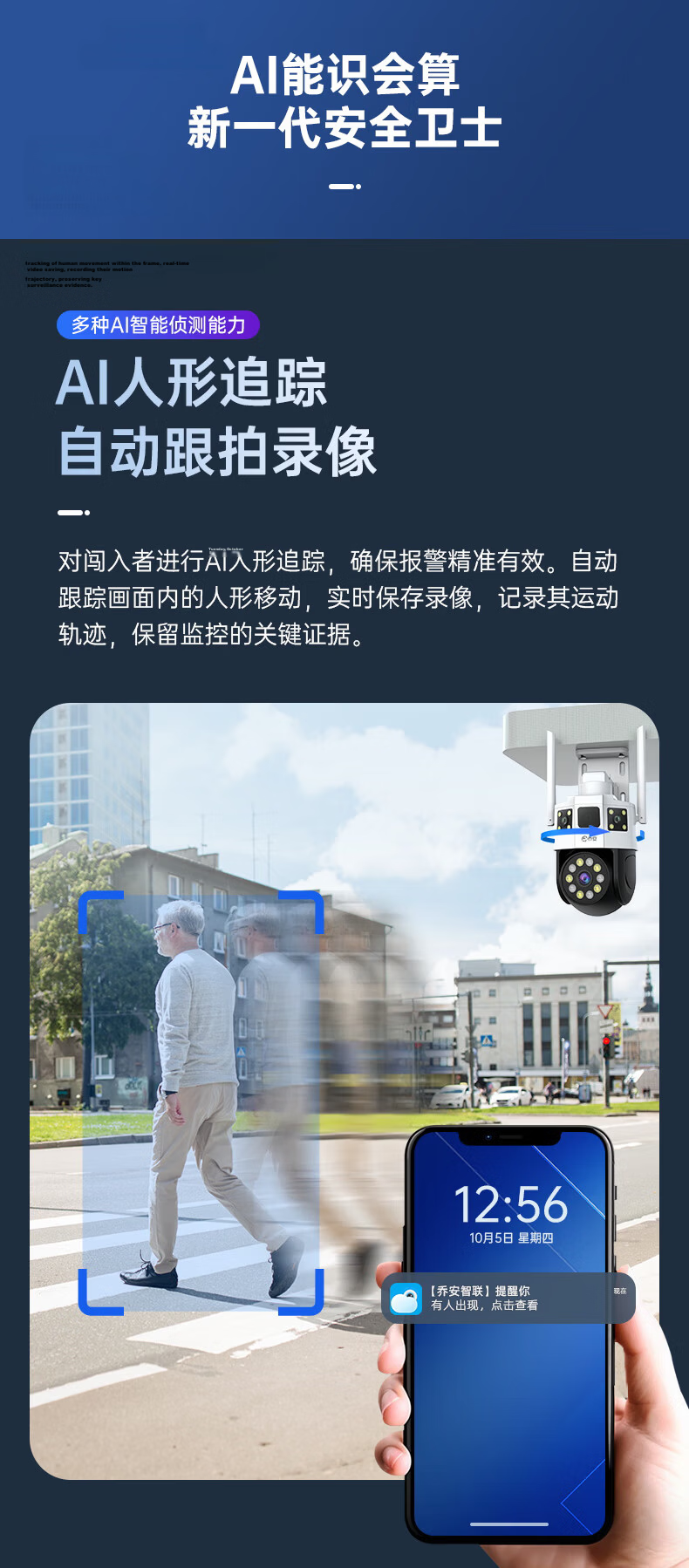 JOOAN 4G Solar Camera AI Outdoor Wireless Lifelong Free Remote Home Surveillance Panoramic Night Vision 13