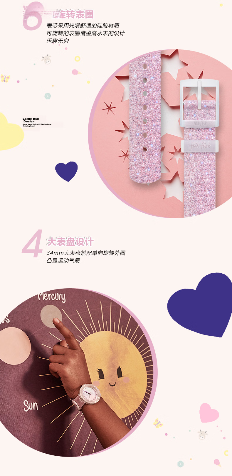 Swatch Flik Flak Children's Swiss Quartz Watch, Elementary School Birthday Gift, Soft Purple Starry Sky 4