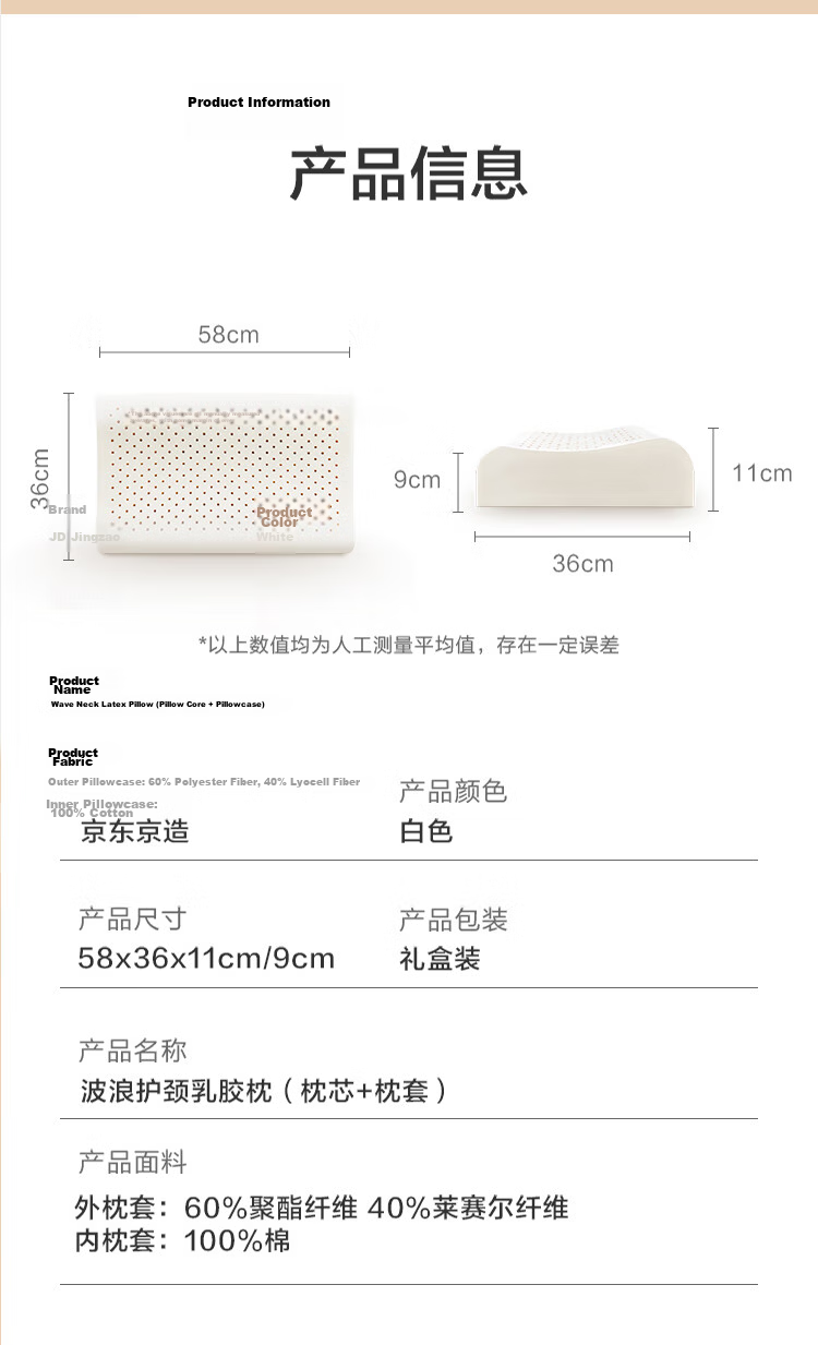 JD Jingzao Premium Pure Enjoy For U Pair Gift Box Thai Imported Core 94% Natural Latex Wave Pillow Gift Set 22