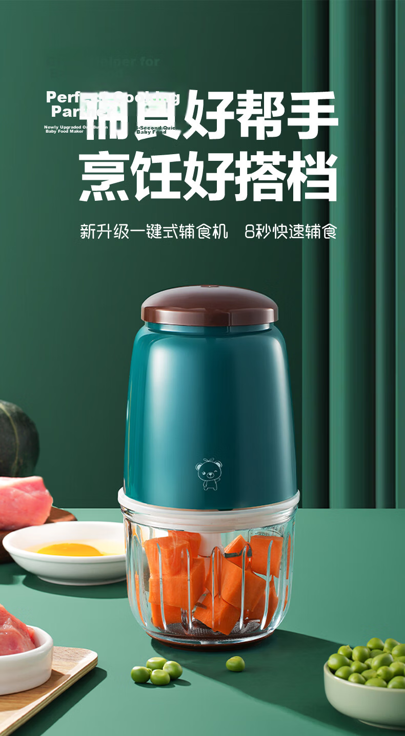 Xiaobeixiong Baby Food Processor Infant Puree Maker Multifunctional Fruit Puree Blender Baby Food Tool 1