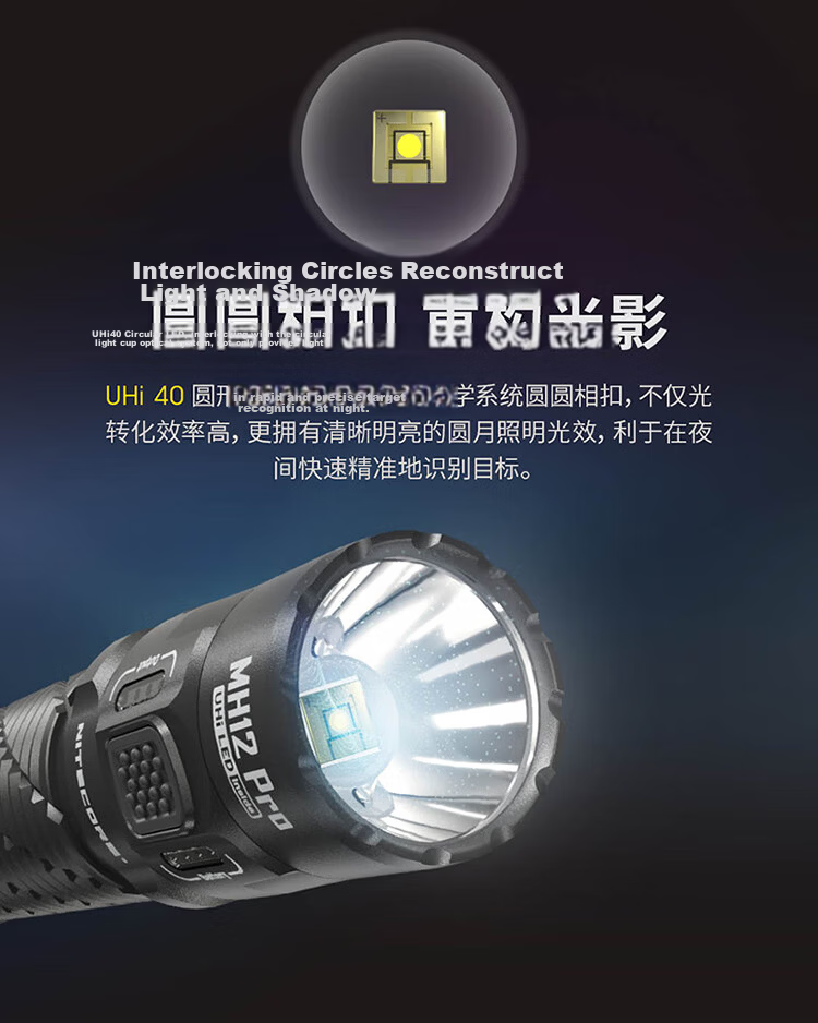 NITECORE MH12 PRO High-Intensity Long-Range Portable Rechargeable Outdoor Hiking Flashlight 7