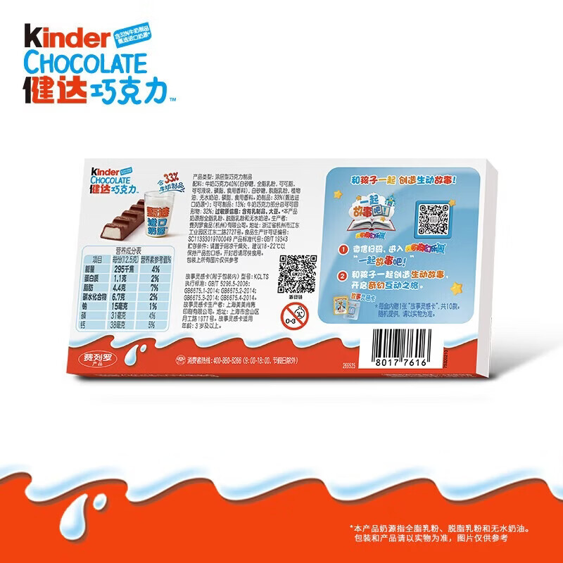 健达牛奶夹心巧克力礼盒 8条*10盒 1kg零食 中秋节礼物