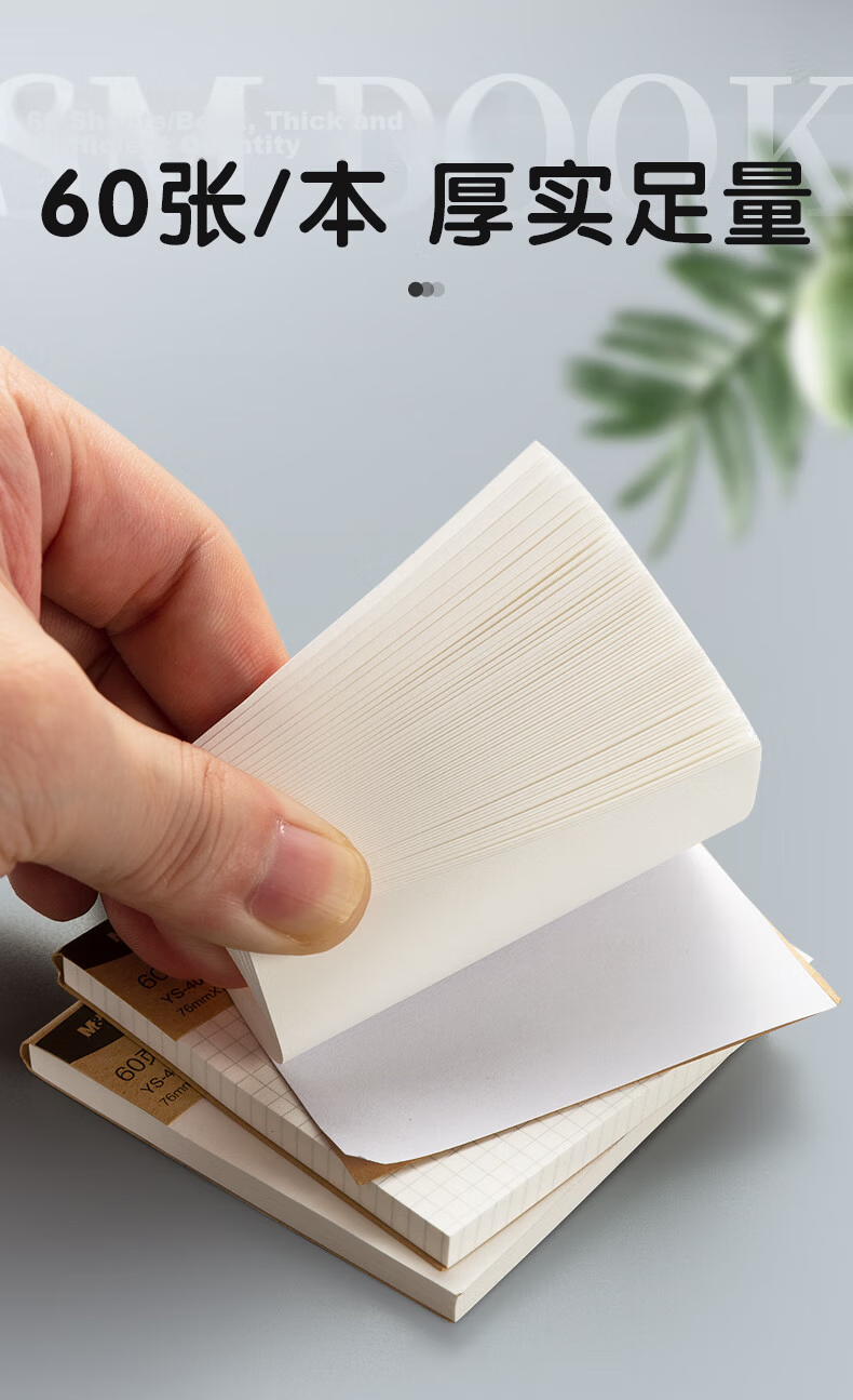 M&G Stationery Blank Large Sticky Notes Strong Adhesive Student Error Correction Memo Pads White Minimalist YS-407 Back to School Essential 6