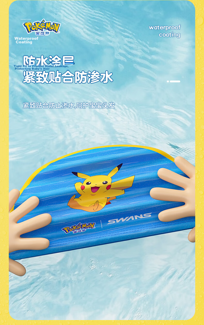SWANS Swimming Cap for Children, Pokemon-Style Ear Protection, Comfortable Waterproof Long Hair-Specific Non-Binding 108 Pikachu Gree 7