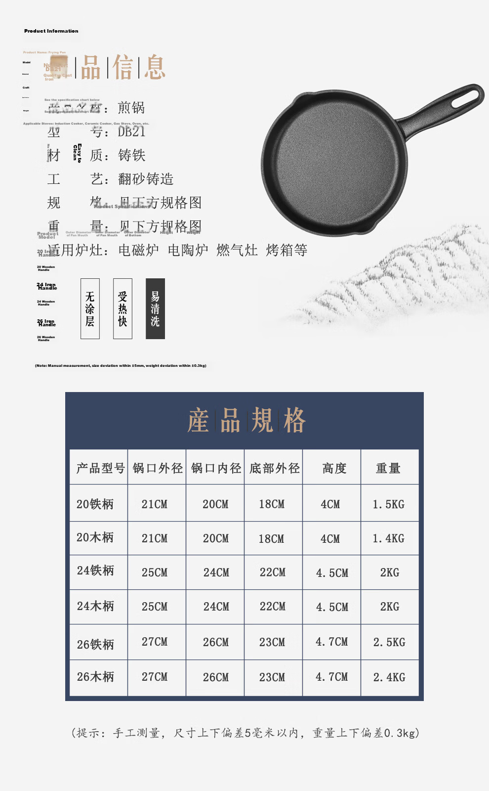 Telssida Cast Iron Skillet, Thickened, Uncoated, Non-Stick Steak Pan, Egg Pan, Baby Food Pan, Raw Iron Mini Breakfast Pa 9
