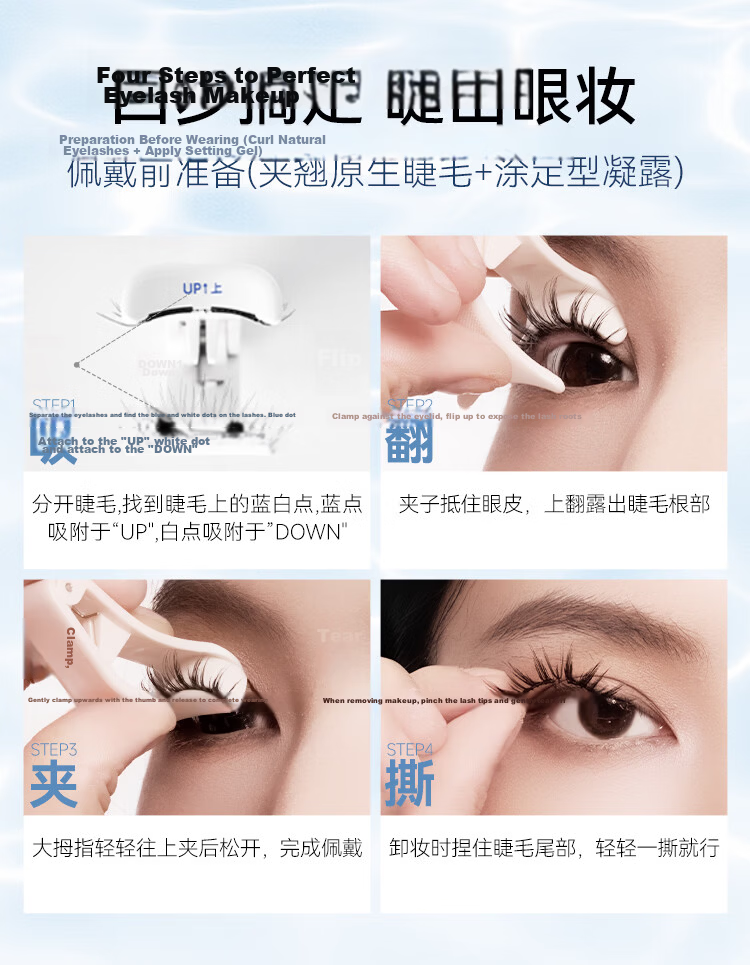WOSADO Yue Tong Magnetic Eyelashes Glue-Free Korean Style Girl Group Water Shine Black 12