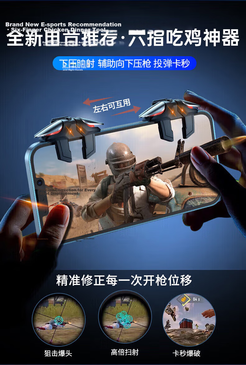 Stiger PUBG Assistant Triangle Delta Mobile Phone Valorant Controller Gaming Shoulder Keyboard Four-Finger Tap Mouse E-Sports Sensory Peripheral Compatible with Peace Elite Apple Actio 3