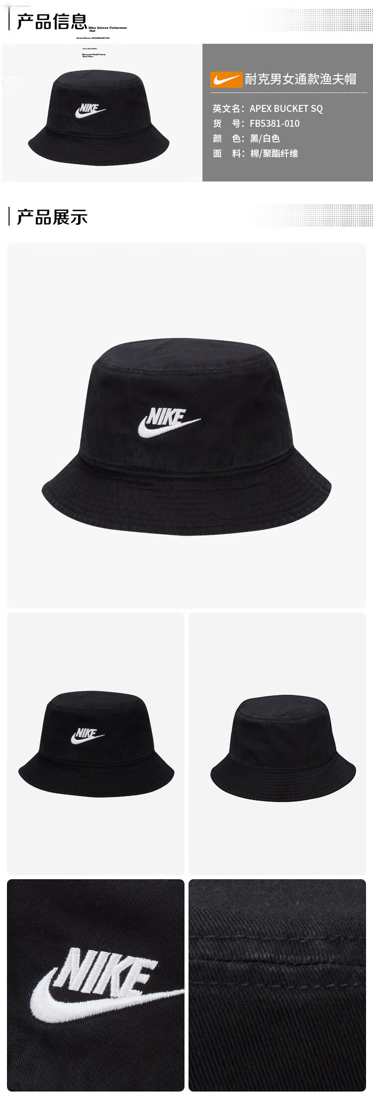 Nike APEX BUCKET SQ Unisex Sports Accessories Fisherman Hat FB5382-010 Black M 1