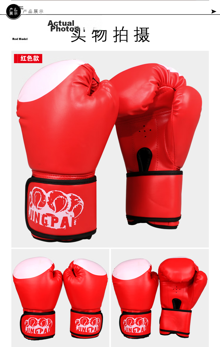 Jingpai Adult Boxing Gloves, Sanda Fighting Gloves, Punching Bag Gloves, Combat Boxing Gloves, Unisex 8