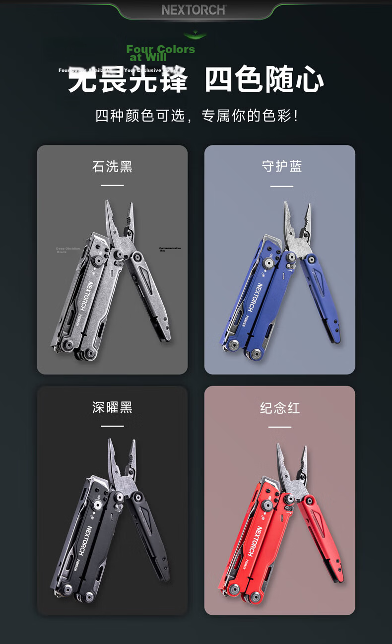 NEXTORCH PIONEER Multifunctional Emergency Rescue Pliers Outdoor Camping Self-Defense Portable Tool Pliers 14