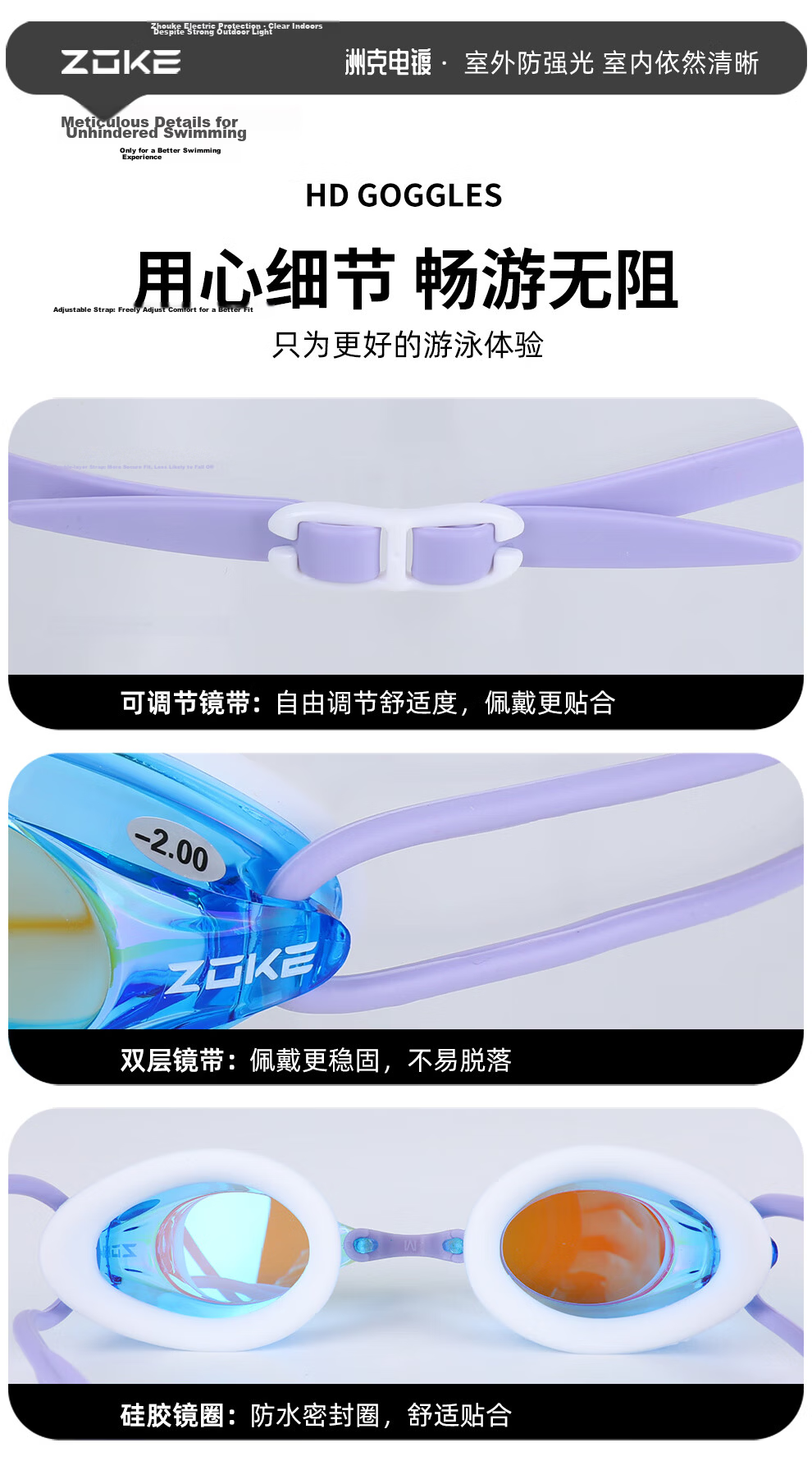 ZOKE Adult Prescription High-Definition Anti-Fog Waterproof Unisex Electroplated Swimming Goggles 624501303-4 Blue Purple White 500 Degree 5