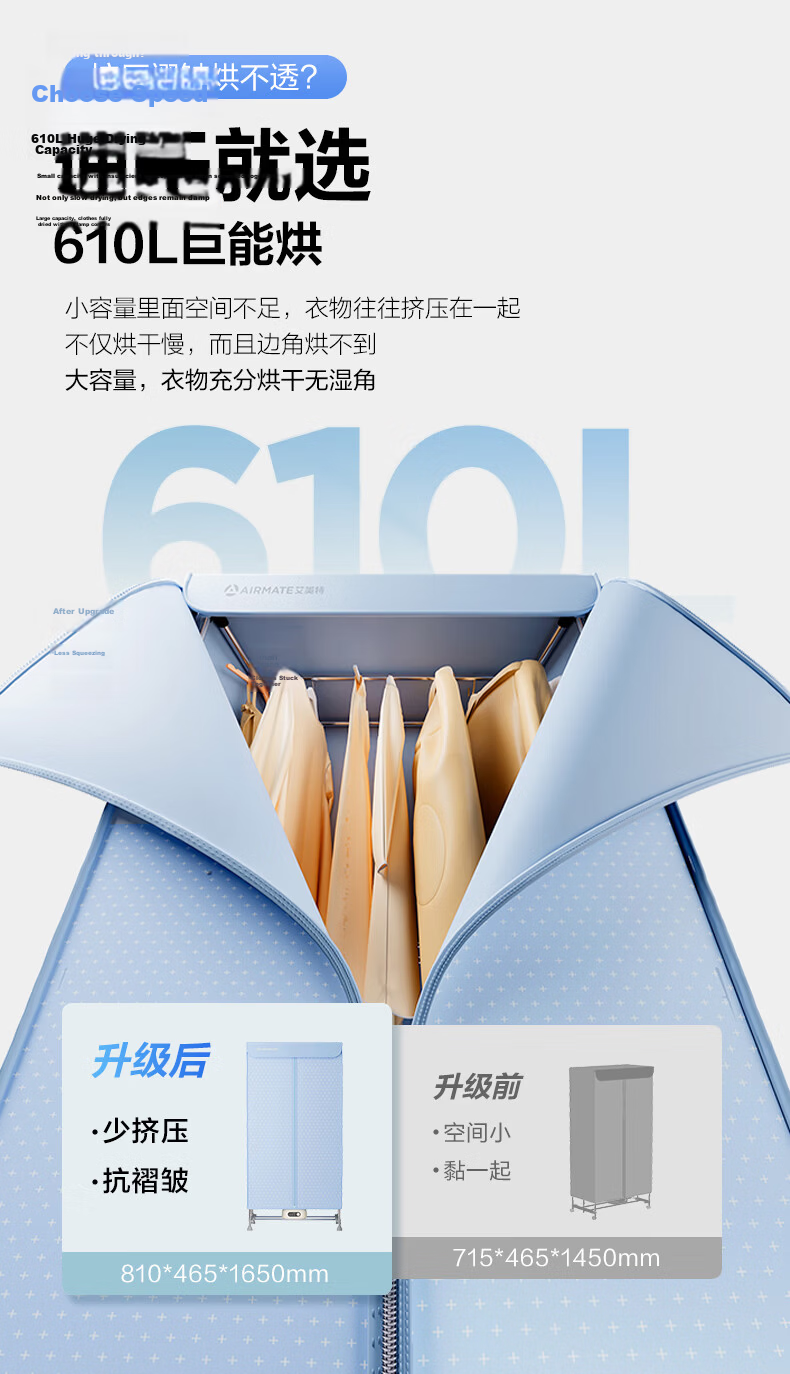 AIRMATE [Foldable Storage] Clothes Dryer, Home Use Clothes Dryer, Warm Air Machine, Pasteurization Sterilizer, Small Baby Clothing Disinfector, Quiet Timer Wind Drying Machine HG10-M16 3