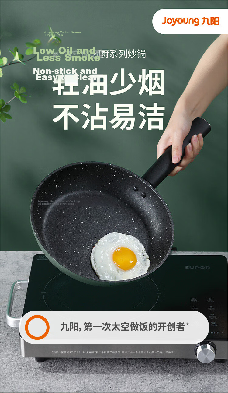 Joyoung Non-Stick Frying Pan with Maifan Stone Coating, Suitable for Pancakes, Eggs, And Steak, 24cm, Compatible with Various Stove Types 2