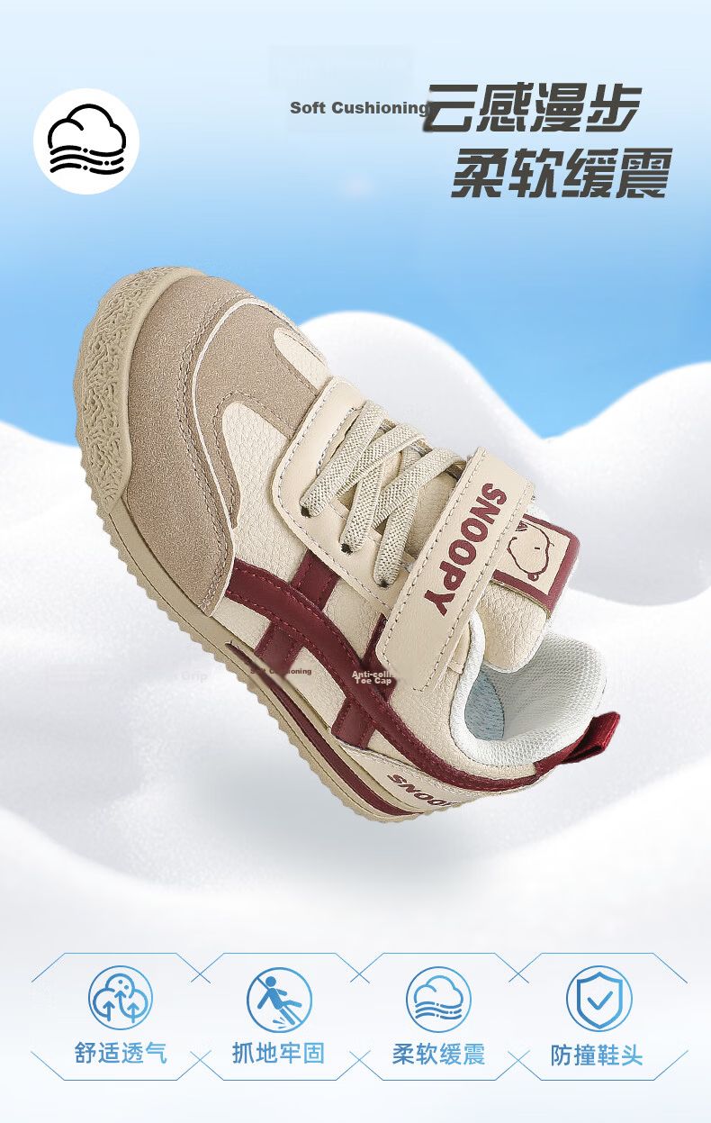 SNOOPY Kids' Shoes 2026 Spring Lightweight Sports Shoes Boys and Girls Soft Sole German Training Casual Shoes 0004 Beige/Rose Red Size 34 5