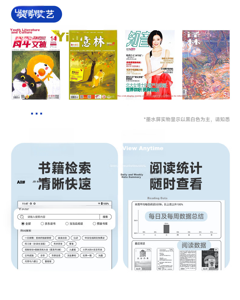 Hanvon [Recommended by Li Xueqin], Clear6 Turbo Ice Mountain Gray E-Book Smart Reader, 6-Inch E-Ink Screen, E-Paper Book, Comic Reading Tablet, Qualcomm Octa-Core 8