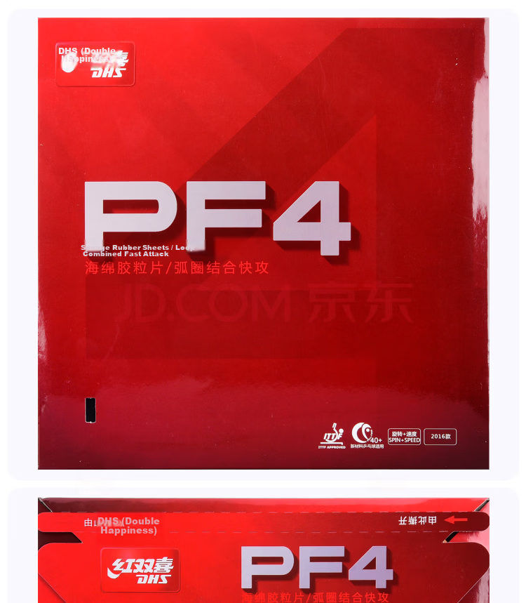DHS Table Tennis Racket Rubber, Anti-PF4 Xiaokangbiao 3 Set of Rubber, Red, Medium-Thick 4