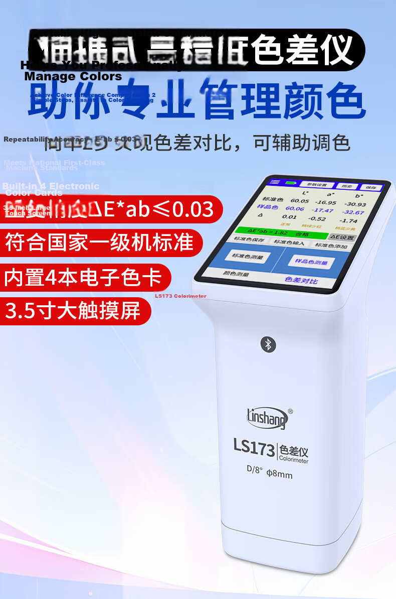Linshang High-Precision Colorimeter for Ink, Coatings, Leather, Plastic, Fabric, Hardware Color Comparison LS175 Fabric Leather 1
