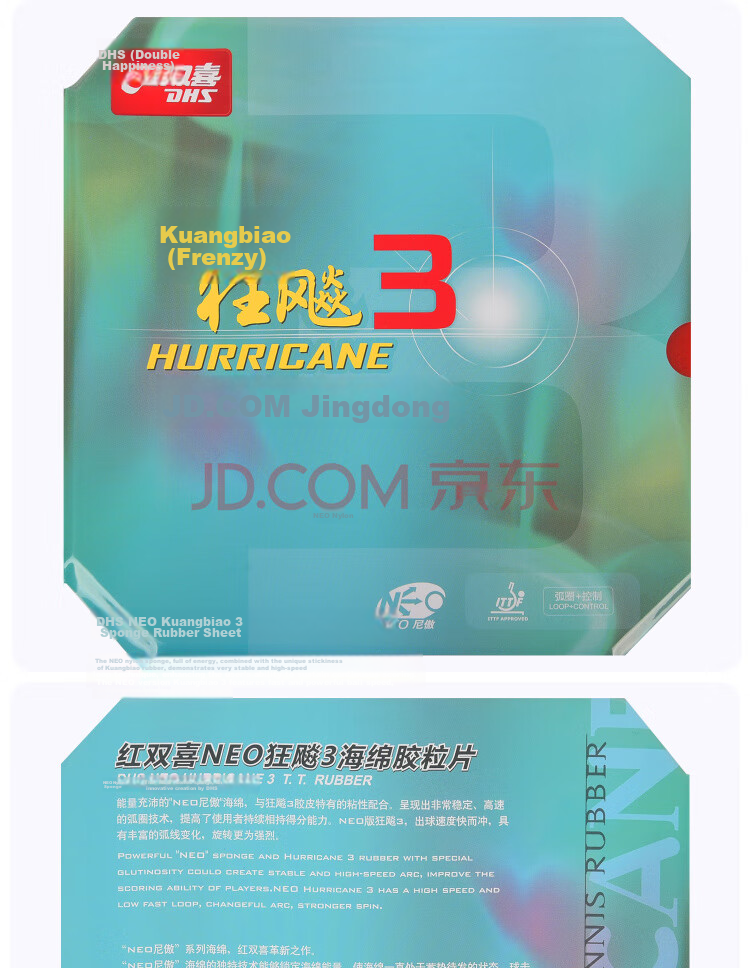 DHS NEO Kuangbiao 3 Table Tennis Rubber Set, Kuangbiao Anti-Rubber for Ping Pong Paddles, Red, 39 Degrees, 2.15mm 6