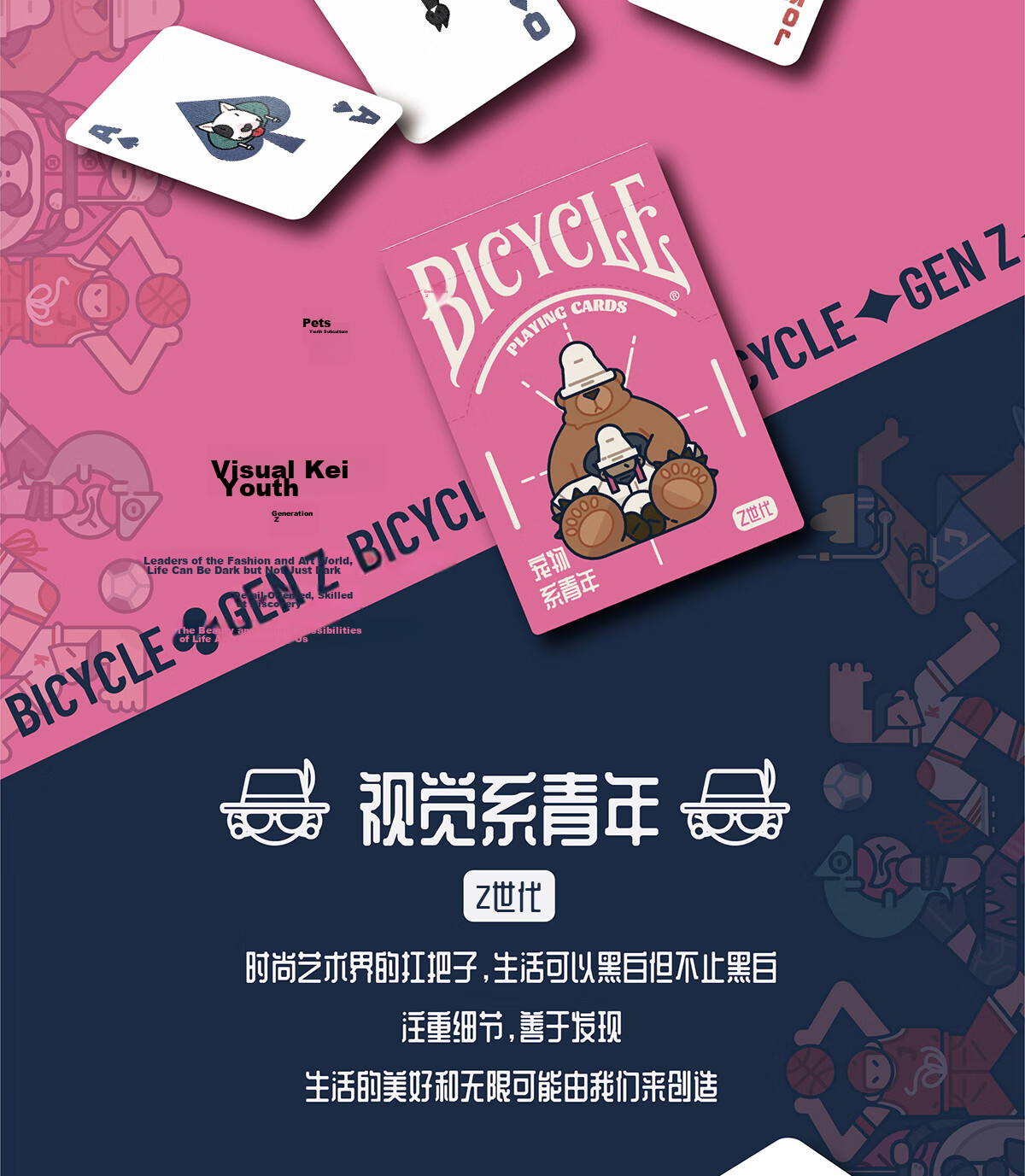 BICYCLE Playing Cards, Trendy Blind Box Series, Weather-Desire Explosion Playing Cards, 1 Deck 11