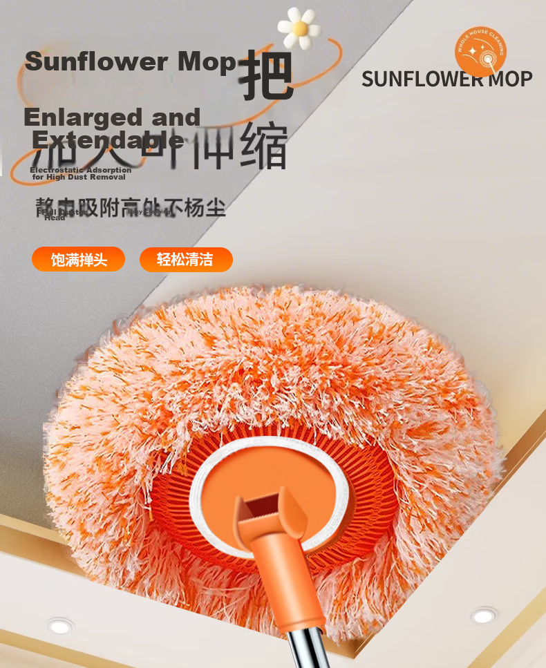 YNK·UNIORAM Sunflower Telescopic Mop Household One-Push Clean Hands-Free 2025 New Sunflower Ceiling Cleaning Tool 2