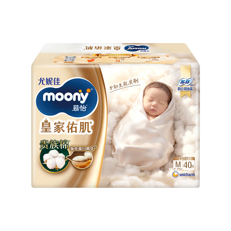 MOONY Unicharm Royal Care Baby Diapers L33 Noble Cotton Silk Protein Newborn Diapers
