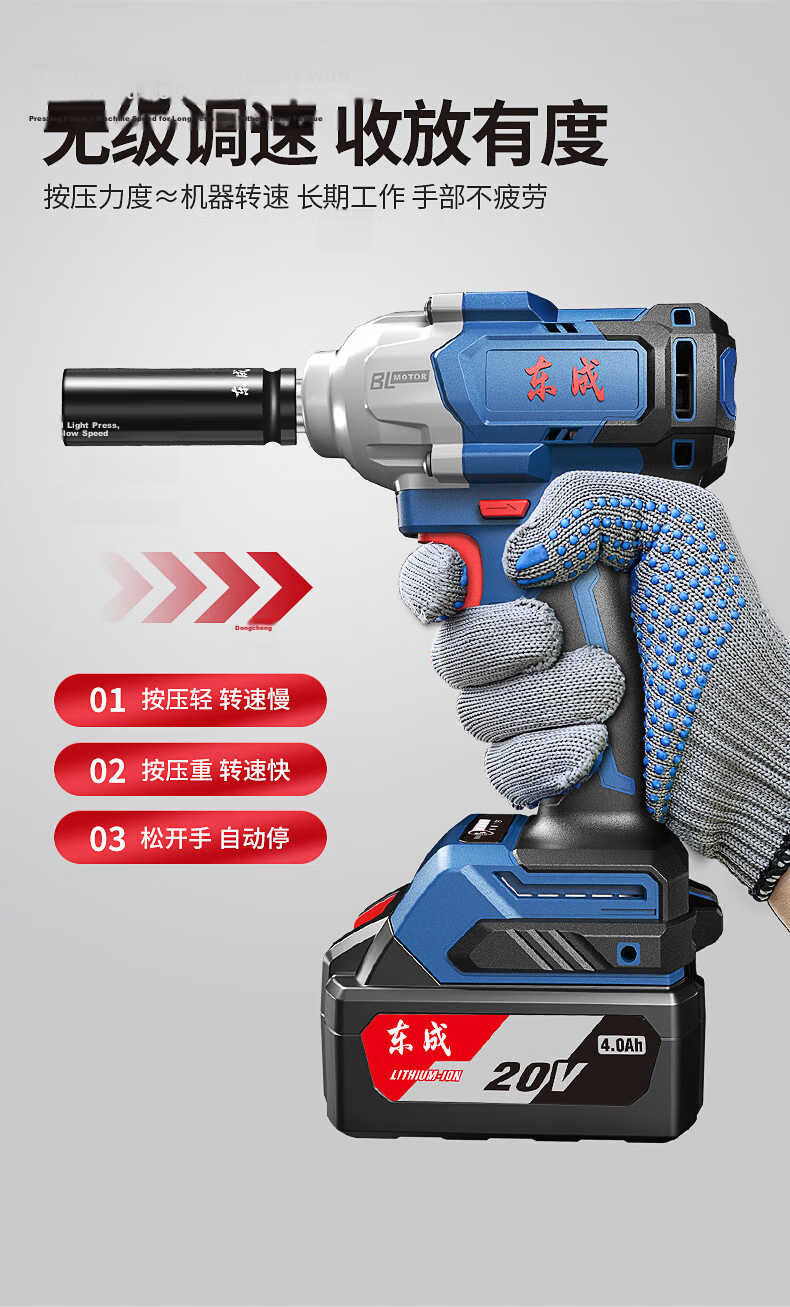 Dongcheng 20V Lithium Brushless Cordless Impact Wrench WPB488E High Torque Socket Air Gun 11