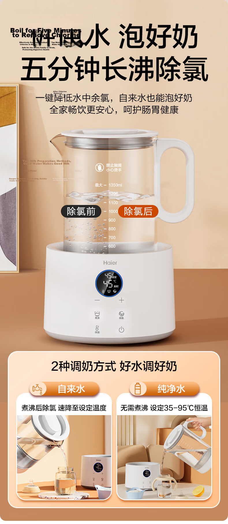 Haier Wireless Portable Baby Constant Temperature Kettle Water Cup Milk Maker for On-The Brewing, Can Boil Water, Maintain Constant Temperature And Insulatio 11
