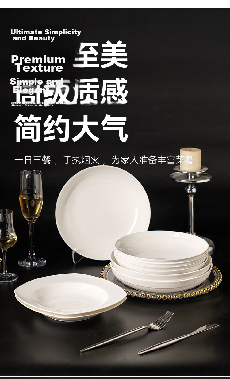 JD Jingzao Plate Dinner Plate Steak Western Tableware Ceramic Fruit Plate Home Use Snow-like 8-inch Plate *6 3