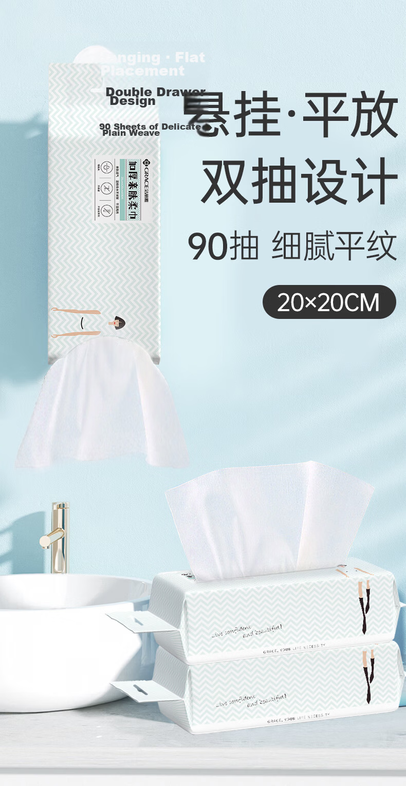 Grace Free Panda Series Disposable Facial Cleansing Wipes 20x20cm 3 Packs 60 Sheets/Pack*3 1