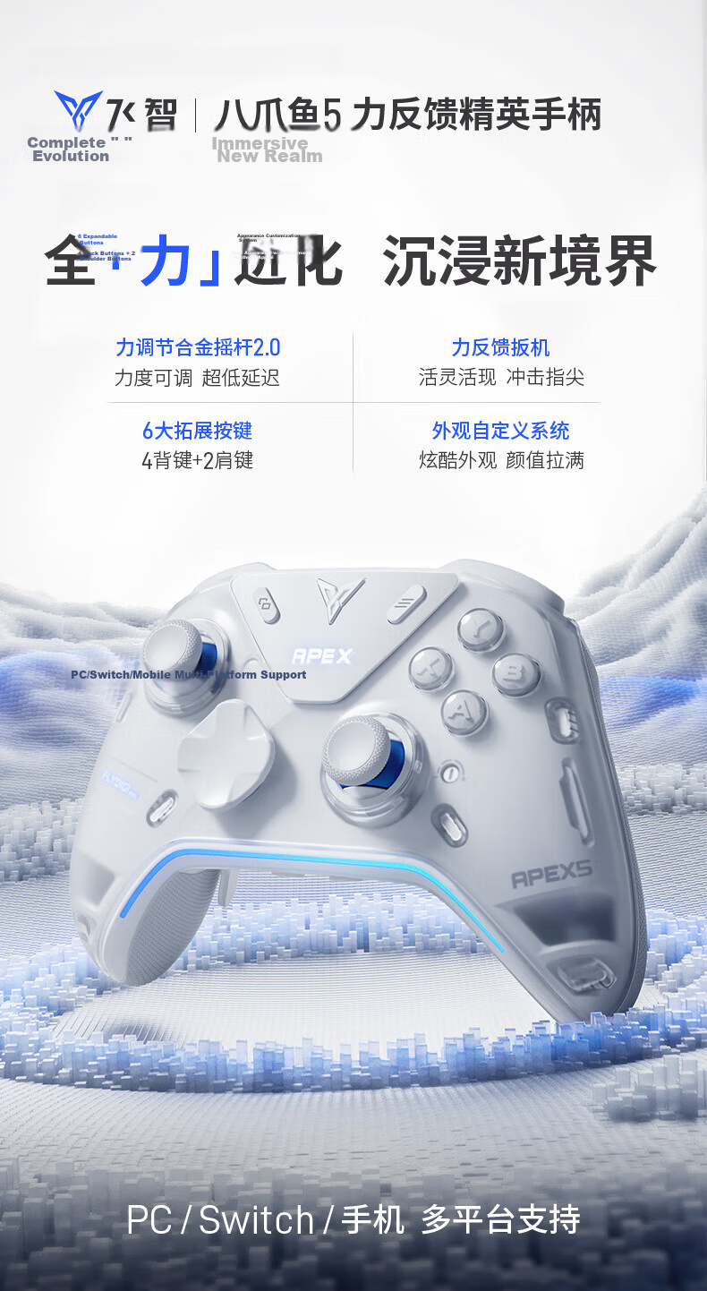 Flydigi Octopus 5 Force Feedback Elite Wireless Game Controller with Adjustable Force Alloy Joystick [Limited Time Joystick Cap Set] Shadow Blade Zero 2