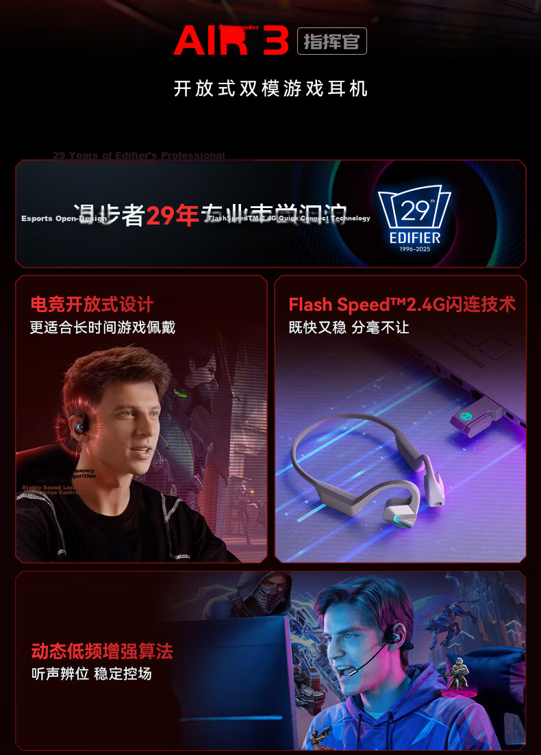 EDIFIER HECATE AIR3 Commander 2.4G Bluetooth Wireless Open-Ear Hook Bone Conduction Gaming Earphones Long Battery Life Running Sports Headset Interstellar Black 4