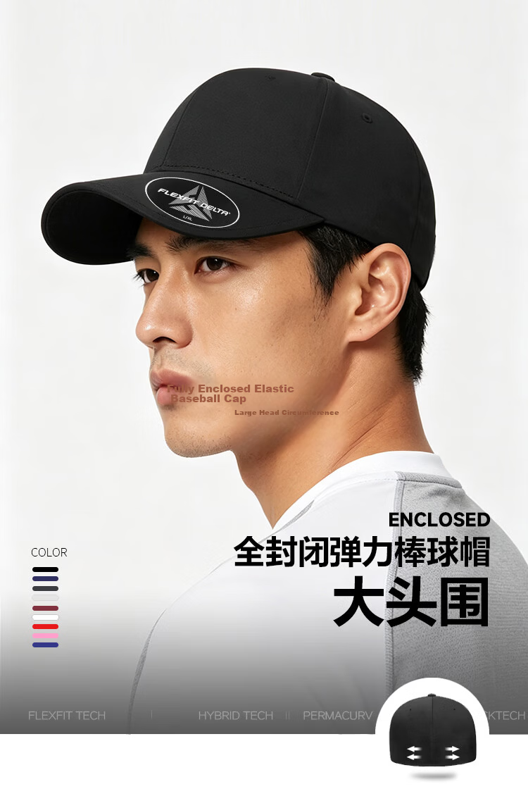 FLEXFIT DELTA180 Celebrity Edition Large Head Baseball Cap Outdoor Sun Protection Full-Coverage Duckbill Hat 2XL 2