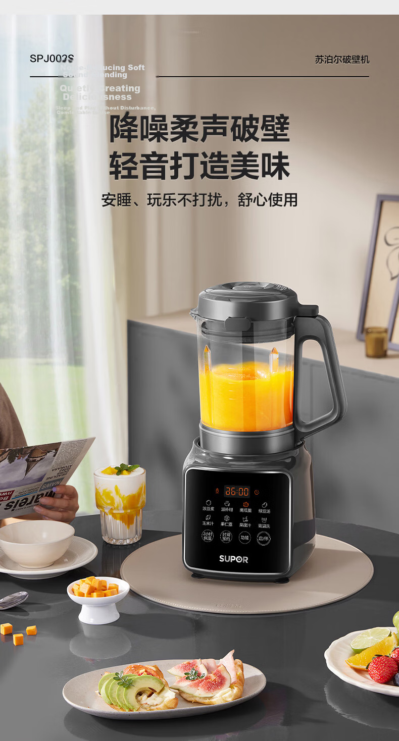 SUPOR Noise-Reducing Blender 1.2L Small Multifunctional Food Processor with Appointment Timer Quiet Filter-Free Soy Milk Maker Ice Crushing Juicer for 3-4 People SPJ002S 4