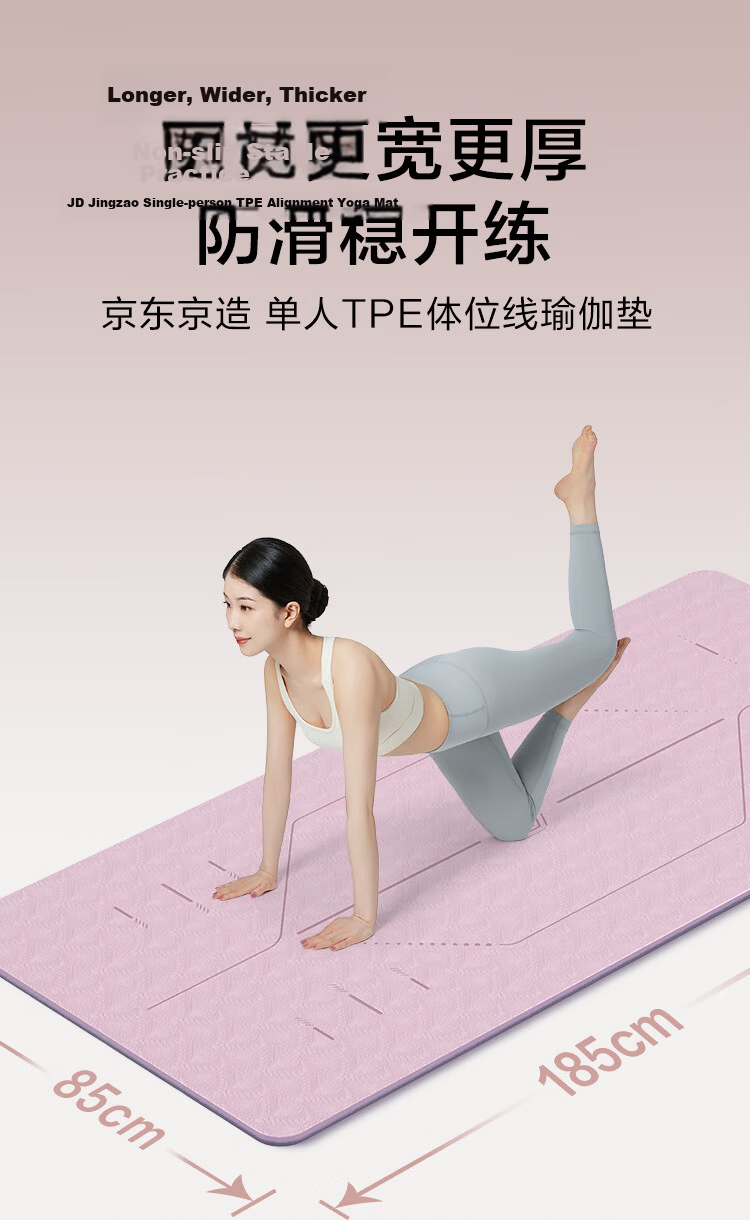 JD Jingzao Yoga Mat Fitness Mat Non-Slip Extra Wide 185x85cm Beginner Exercise Dance Floor Mat Home Use Green 2