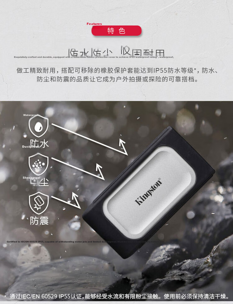 Kingston 2TB Type-C USB3.2 Portable Solid State Drive (PSSD) XS2000 High-Speed Read/Write 2000MB/s IP55 Grade Triple Protection Mobile Phone Direct Connectio 5