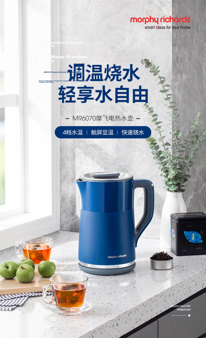 Morphyrichards Electric Kettle, Household Water Boiler, 1.5L Stainless Steel 304 Double-Layer Anti-Scalding, Real-Time Temperature Display, Boiling Kettle MR6070 White 1