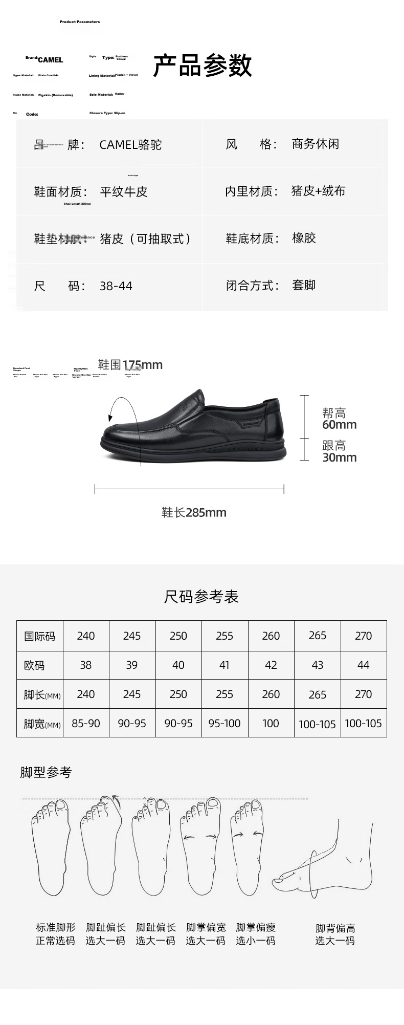 CAMEL Business Casual Shoes, Middle-Aged Men's Soft Cowhide Slip-On Shoes, A132287560-1, Black, Size 42 11