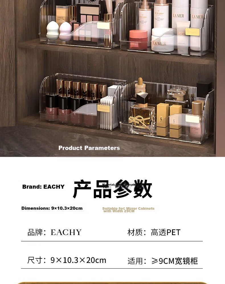 EACHY Transparent Gold Bathroom Cabinet Storage Box Organizer Makeup Lipstick Holder Shelf 12