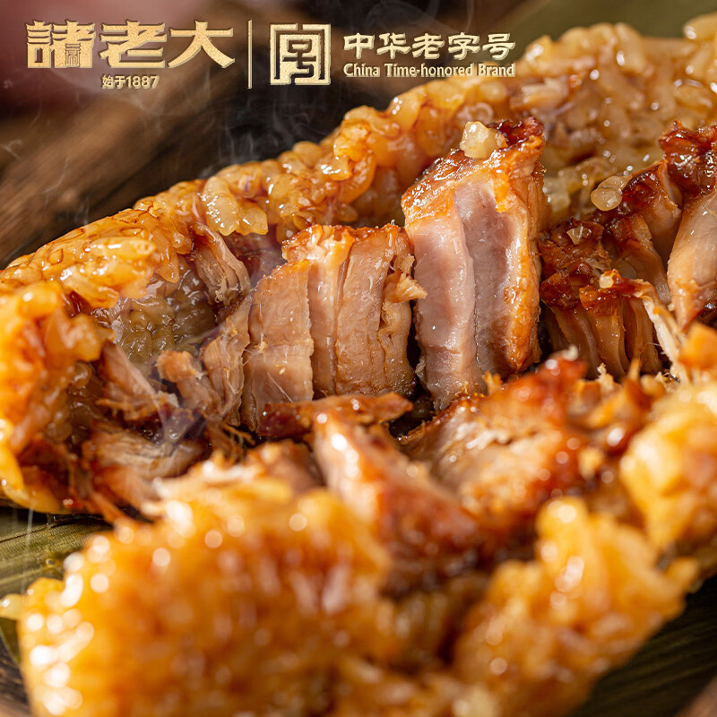 诸老大黑猪肉粽 嘉兴大肉粽咸口早餐休闲零食速食130g*8只