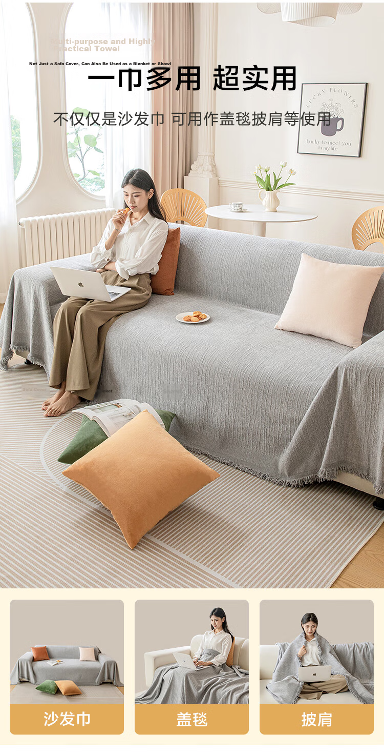 JD Original Ultra-Durable Chenille Sofa Cover, All-Season Sofa Slipcover, Sofa Throw Blanket, Beige, 180*420cm 10