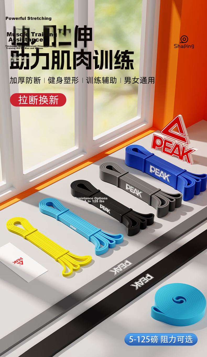 Peak Elastic Resistance Band Fitness Pull-Up Assistance Strength Training Men's Resistance Stretch Band 1