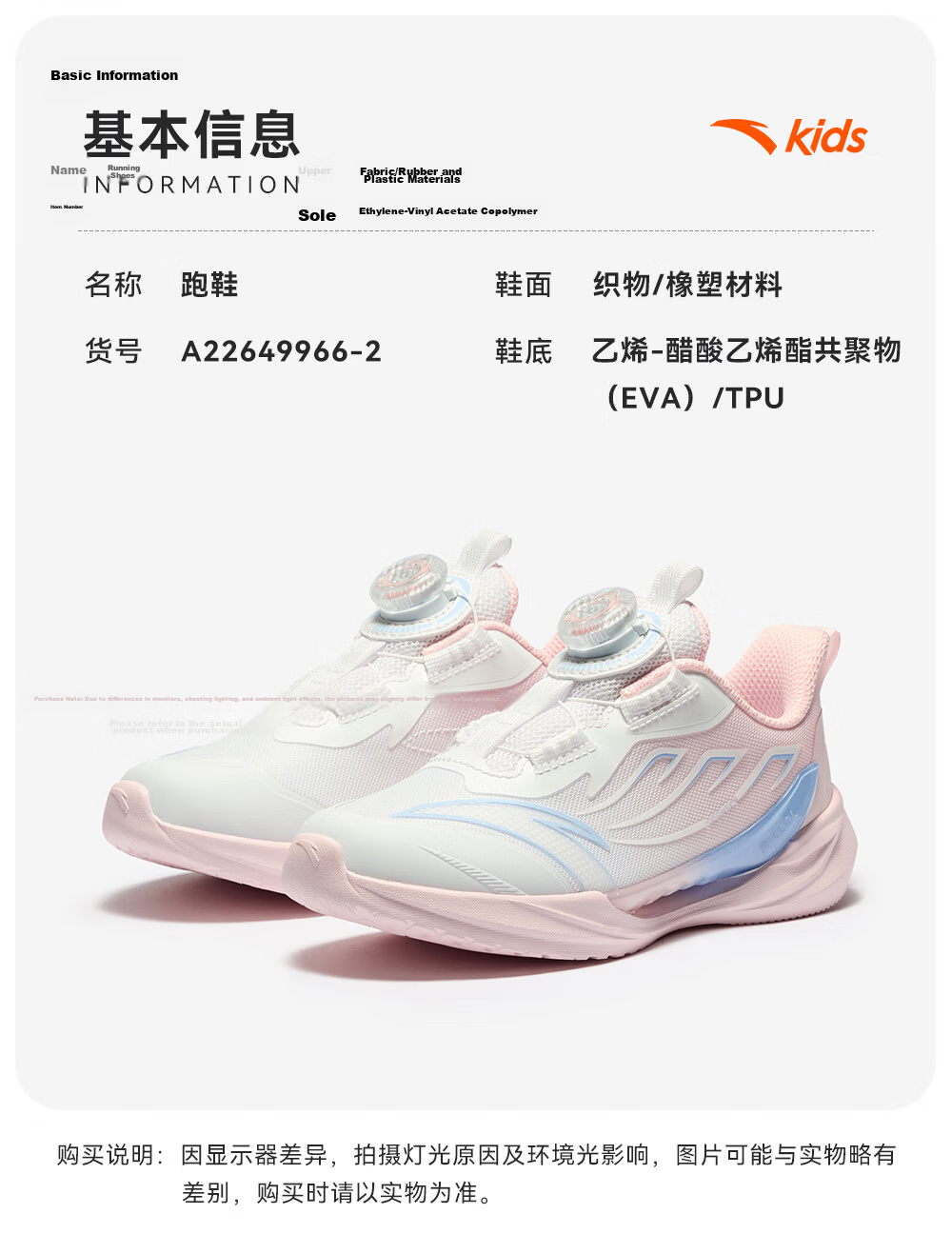 Anta Kids Wind-Resistant Running Shoes 2026 Summer Breathable Mesh Boys Sports Running Shoes A12629967 29