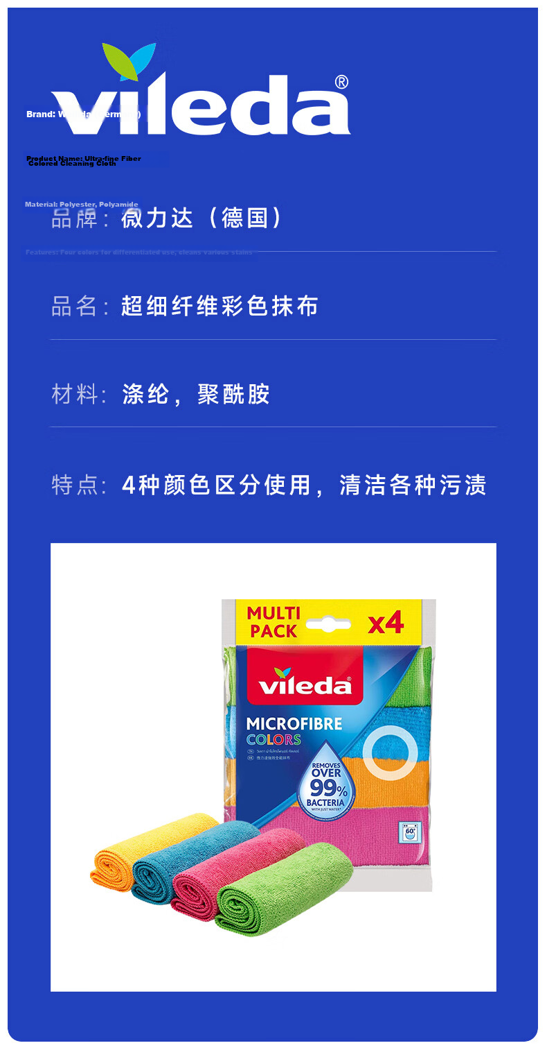 Vileda Microfiber Cleaning Cloth, 30x30cm, 4-Pack, Kitchen Dishcloth, Furniture Cleaning Cloth, Removes Dirt, Grease, Dust, Lint-Free 18