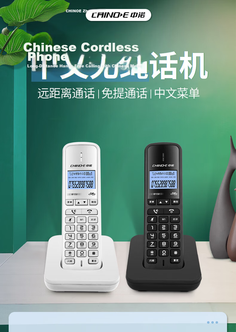CHINO-E Cordless Digital Telephone Landline Single-Line Phone with Chinese Menu, Parent-Child System, Wireless Landline, Requires Telephone Line, Fixed-Line Phone W158 Orange 1