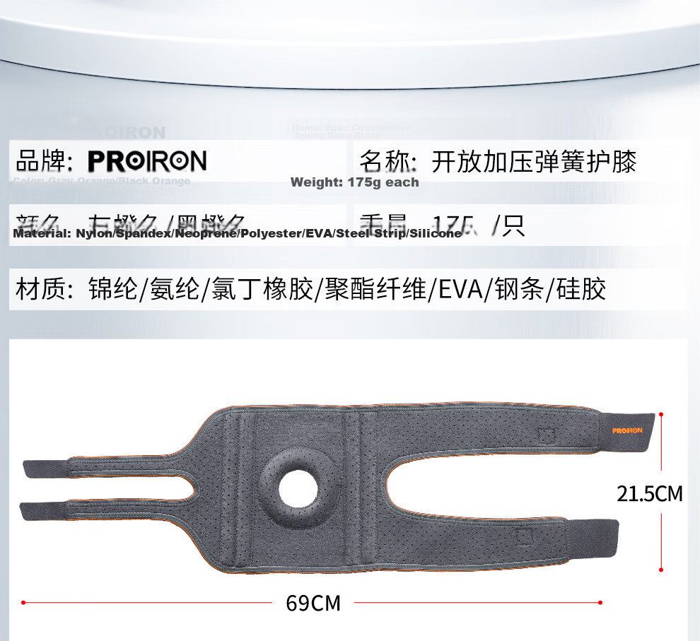 PROIRON Knee Brace for Sports, Men And Women, Running, Basketball, Badminton, Hiking, Specialized for Patella And Meniscus 20