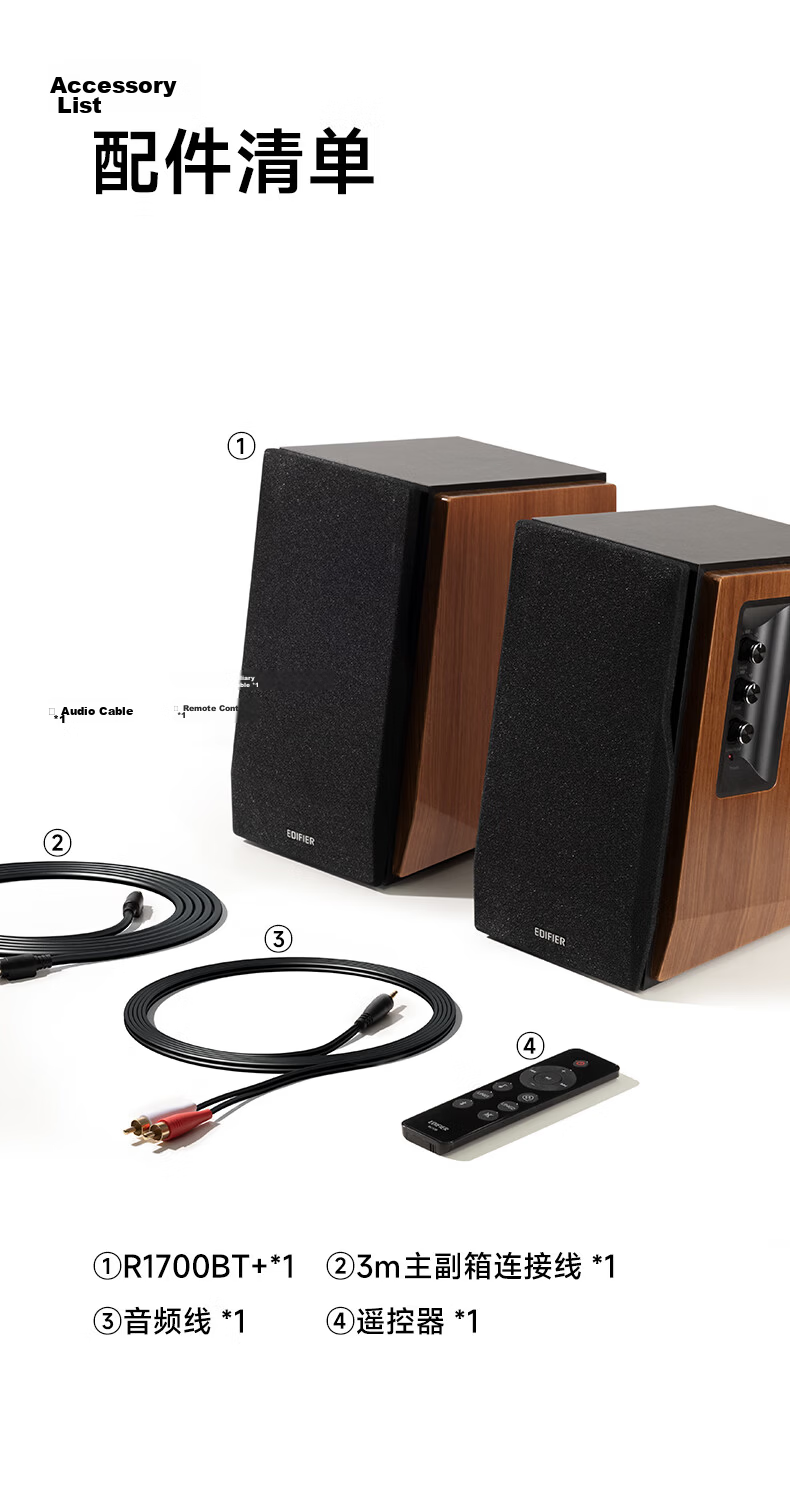 EDIFIER R1700BT+ Classic Upgraded Desktop 2.0 Bluetooth Computer Speakers Dual Gold Certification Hi-Fi Home Living Room TV Audio 23
