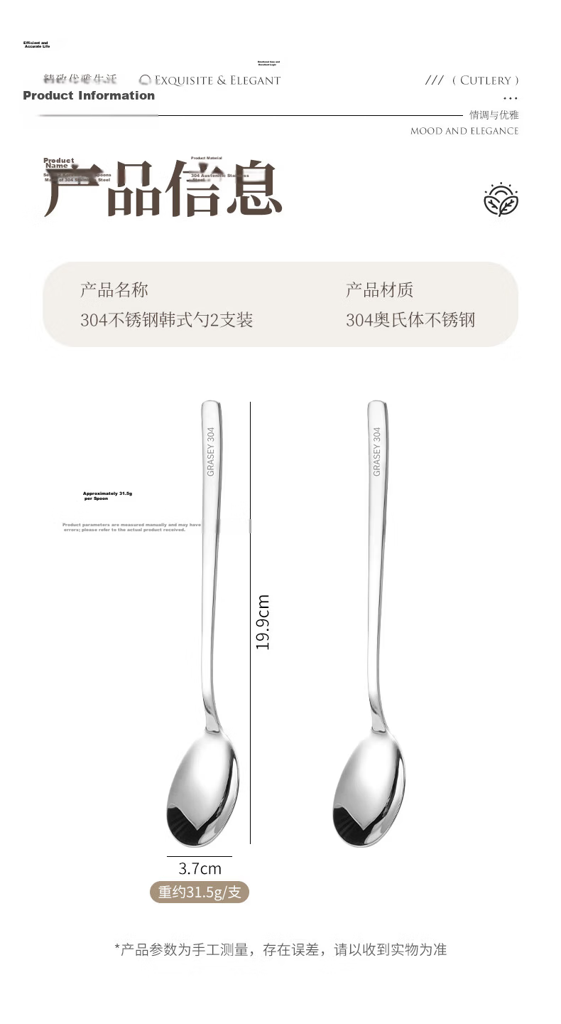 Guangyi 304 Stainless Steel Spoon Thickened Large Soup Spoon Household Tableware 2-Pack GY8663 12