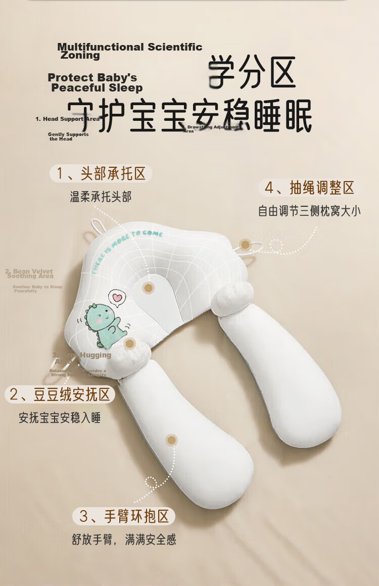 Aibao Baby Shaping Pillow Newborn Soothing Pillow Anti-startle Sleep U-shaped Hugging Pillow Blue Dinosaur S425 2