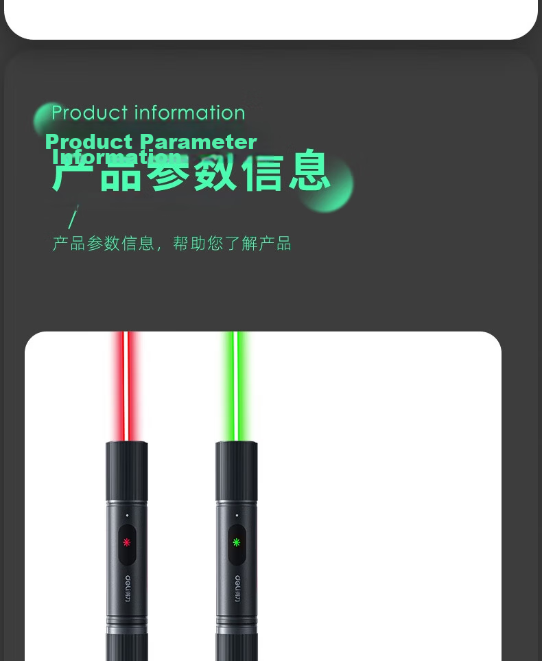 Deli Laser Pointer Outdoor Laser Pen Electronic Pen Sand Table Real Estate Sales Office Special Laser Pointer Cat Teaser Red Light Laser Pointer 14